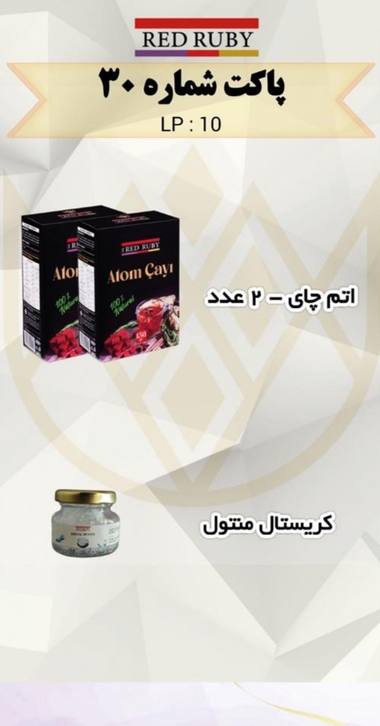 آنلاین شاپ promo