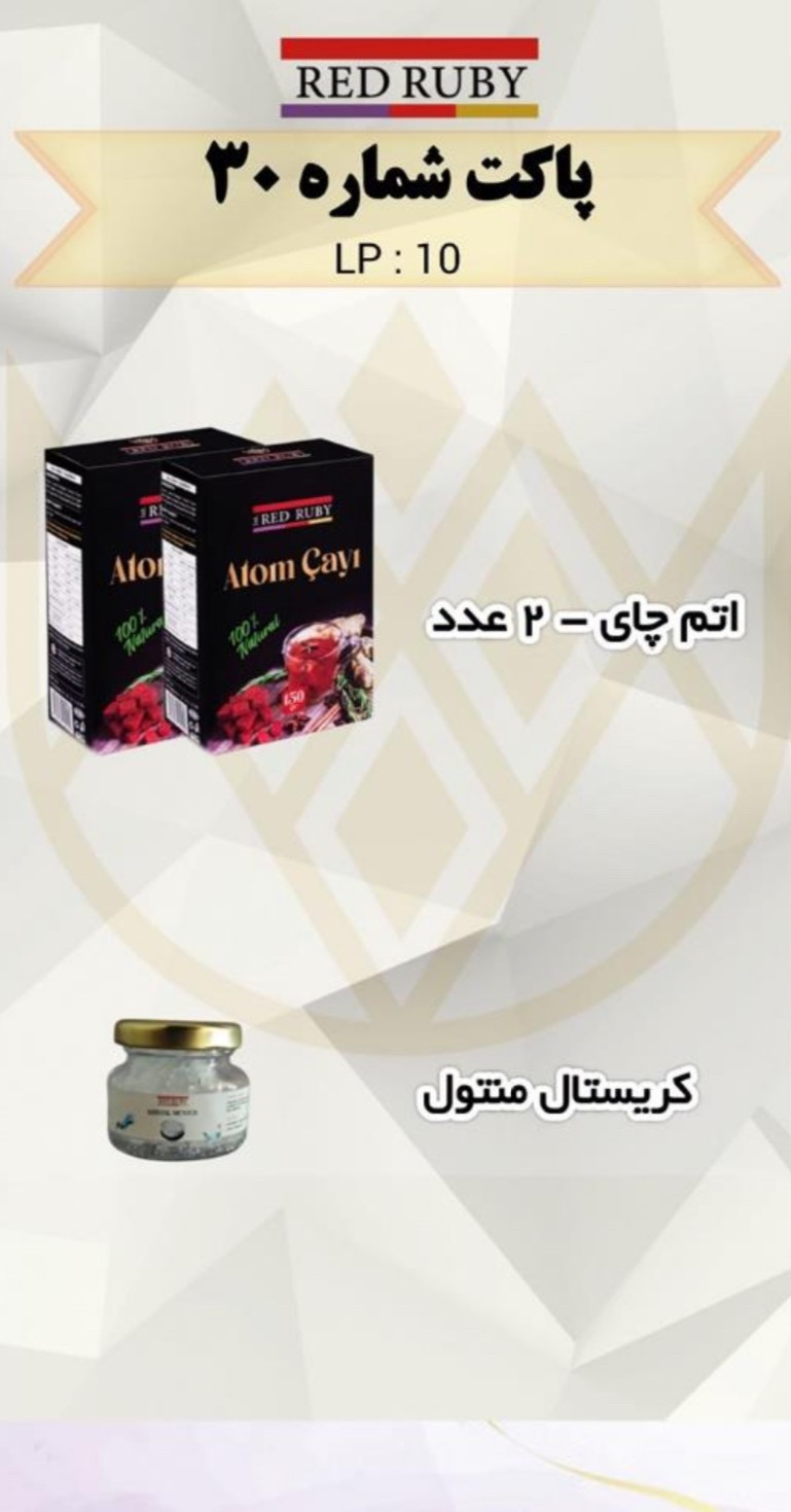 پاکت شماره ۳۰